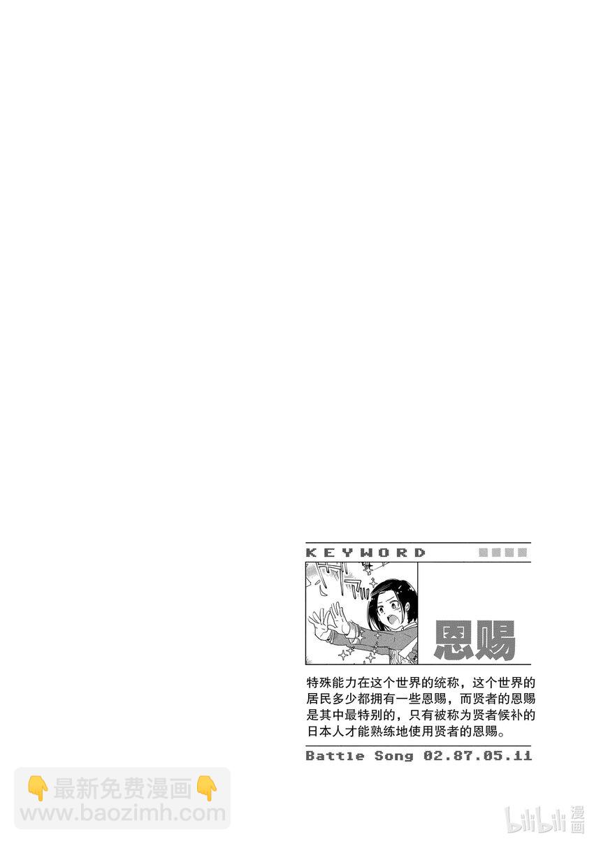 《秒杀外挂太强了，异世界的家伙们根本就不是对手。-A-》7 不愧是主人大人！ 第26页