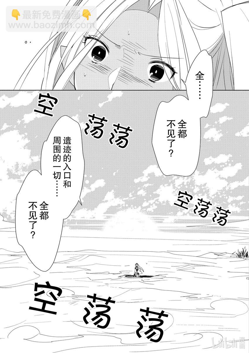 《秒杀外挂太强了，异世界的家伙们根本就不是对手。-A-》11 多做点正派该做的事吧！ 第10页