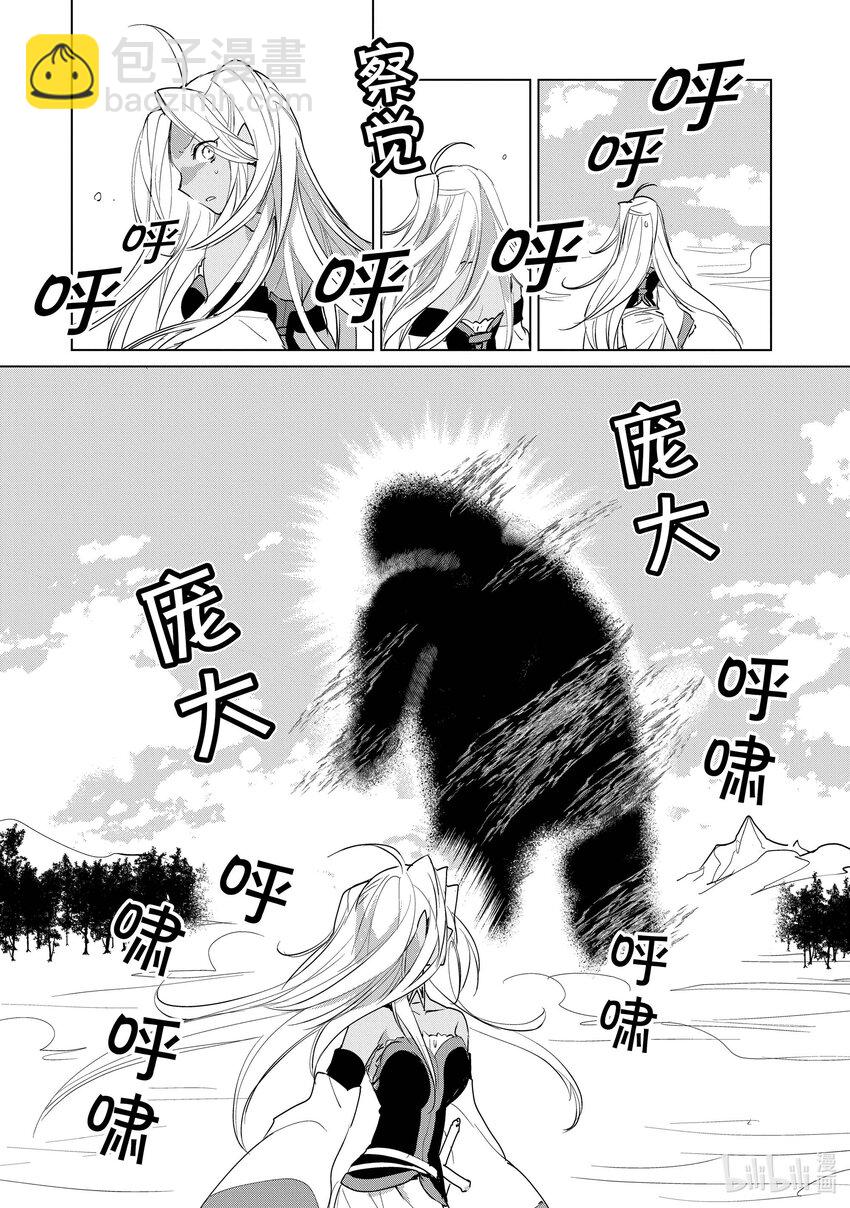 《秒杀外挂太强了，异世界的家伙们根本就不是对手。-A-》11 多做点正派该做的事吧！ 第11页