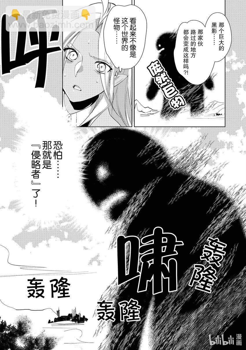 《秒杀外挂太强了，异世界的家伙们根本就不是对手。-A-》11 多做点正派该做的事吧！ 第12页