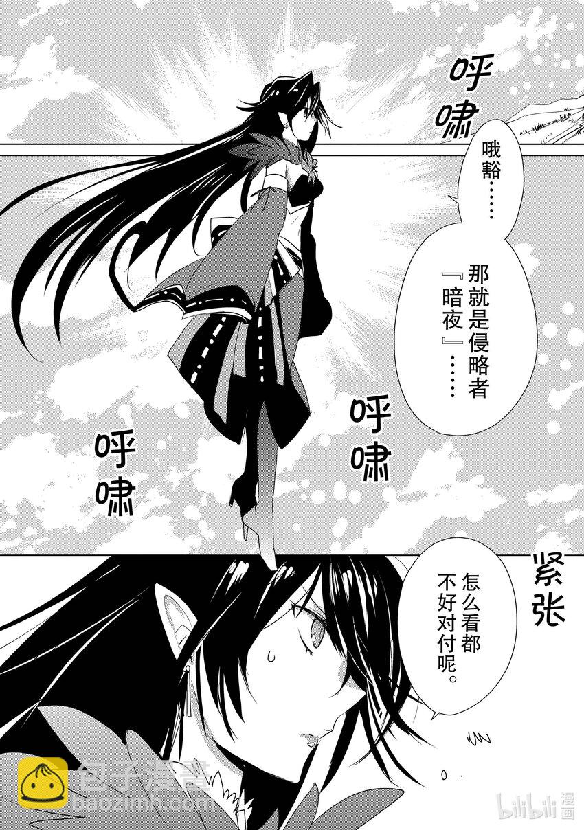 《秒杀外挂太强了，异世界的家伙们根本就不是对手。-A-》11 多做点正派该做的事吧！ 第13页