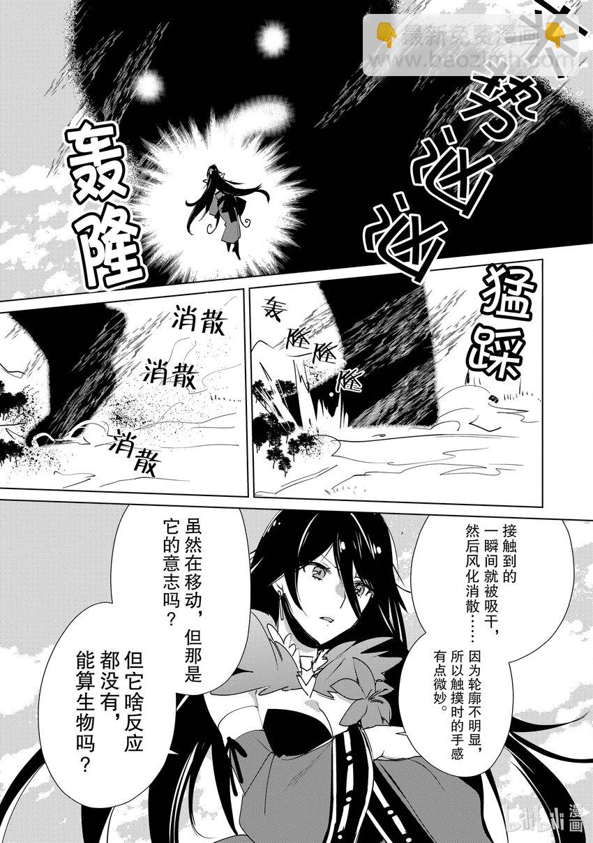 《秒杀外挂太强了，异世界的家伙们根本就不是对手。-A-》11 多做点正派该做的事吧！ 第14页
