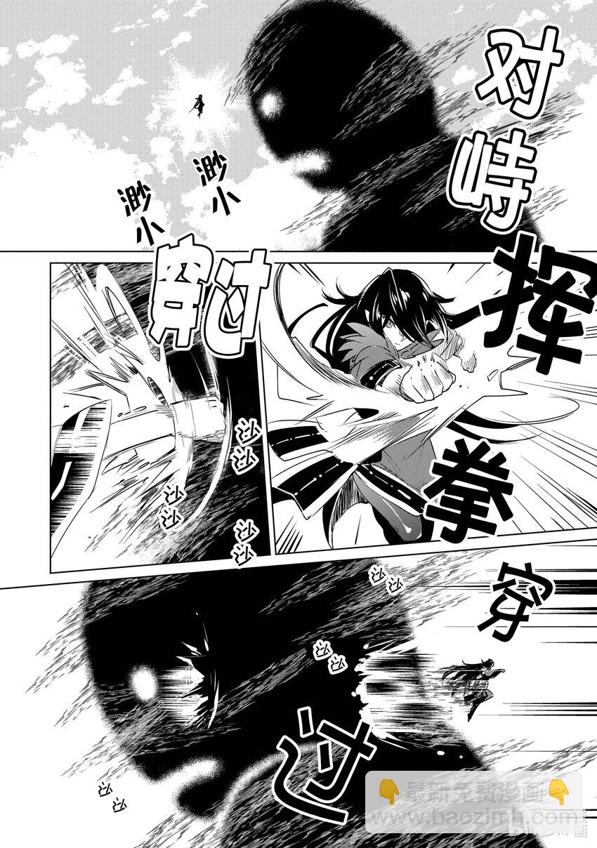 《秒杀外挂太强了，异世界的家伙们根本就不是对手。-A-》11 多做点正派该做的事吧！ 第15页