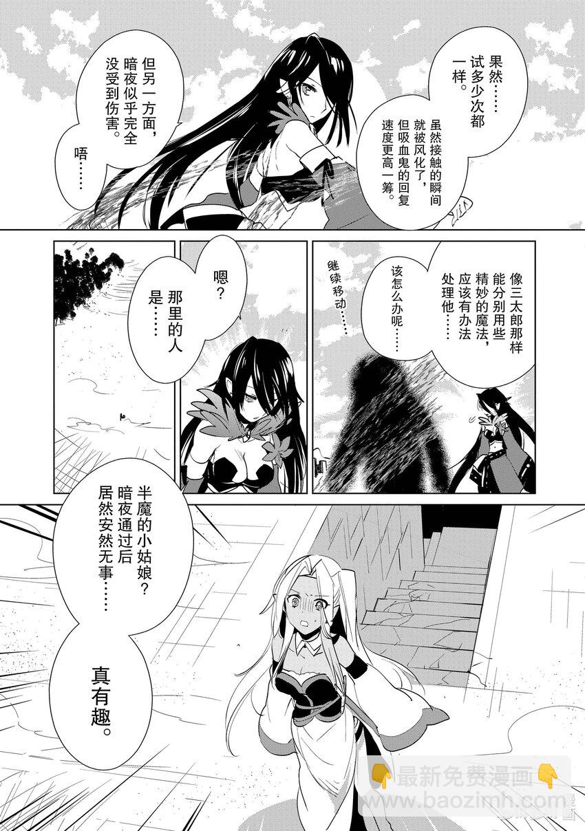 《秒杀外挂太强了，异世界的家伙们根本就不是对手。-A-》11 多做点正派该做的事吧！ 第16页