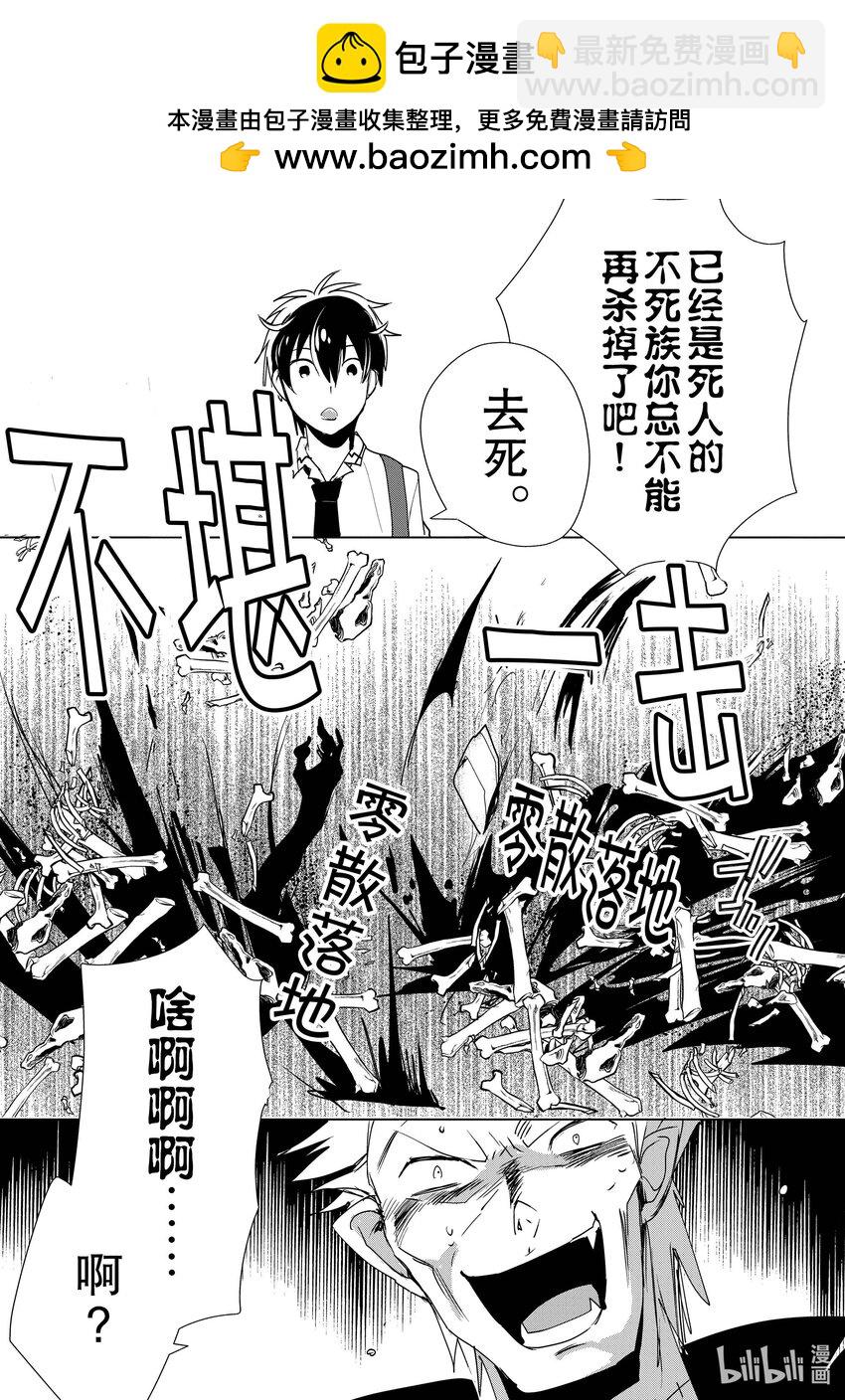 《秒杀外挂太强了，异世界的家伙们根本就不是对手。-A-》11 多做点正派该做的事吧！ 第31页