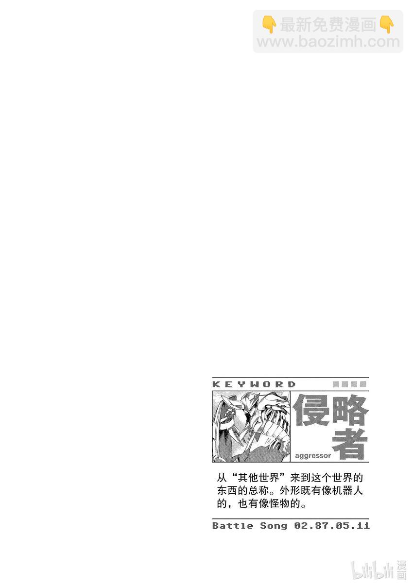 《秒杀外挂太强了，异世界的家伙们根本就不是对手。-A-》11 多做点正派该做的事吧！ 第33页