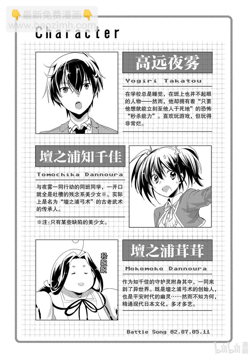 《秒杀外挂太强了，异世界的家伙们根本就不是对手。-A-》11 多做点正派该做的事吧！ 第4页