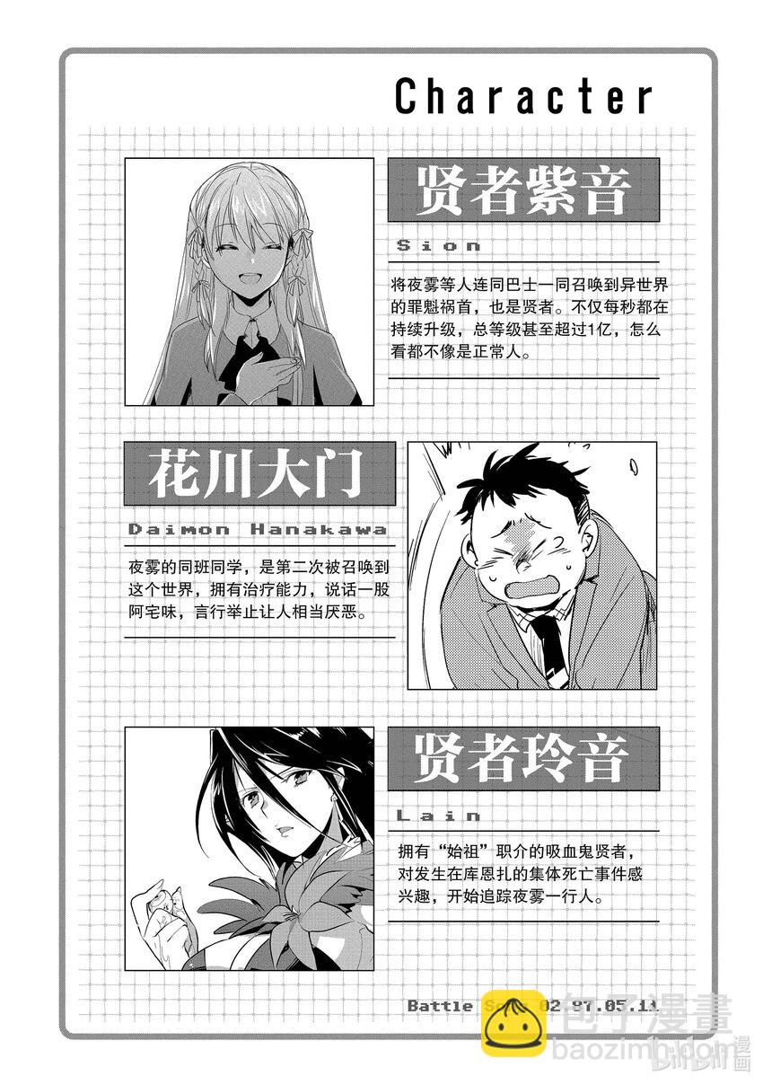 《秒杀外挂太强了，异世界的家伙们根本就不是对手。-A-》11 多做点正派该做的事吧！ 第5页