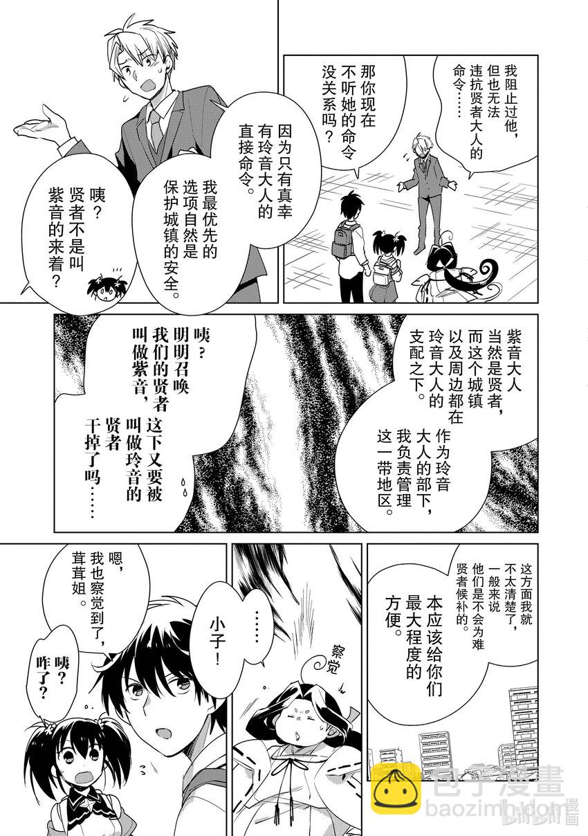 《秒杀外挂太强了，异世界的家伙们根本就不是对手。-A-》12 什么是死我说了算 第11页
