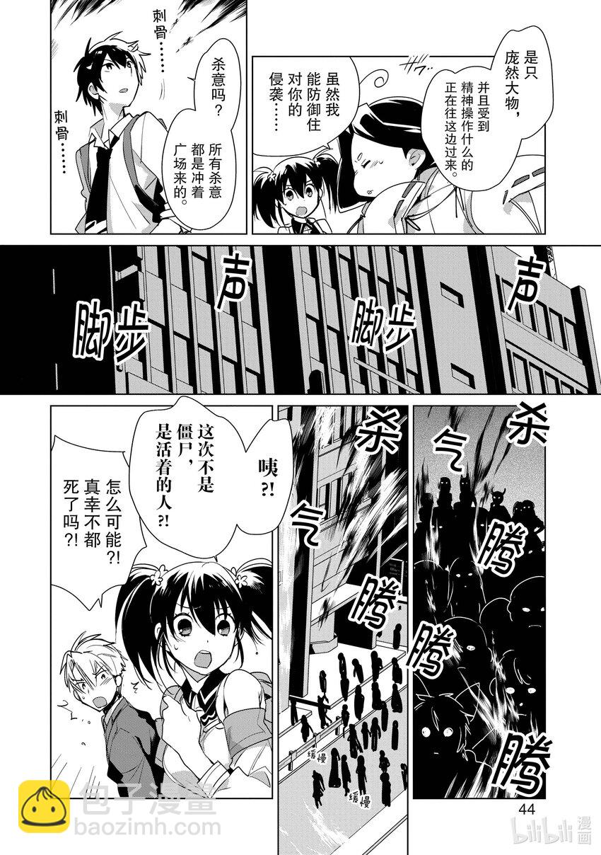 《秒杀外挂太强了，异世界的家伙们根本就不是对手。-A-》12 什么是死我说了算 第12页