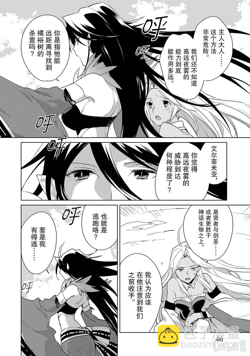 《秒杀外挂太强了，异世界的家伙们根本就不是对手。-A-》12 什么是死我说了算 第14页