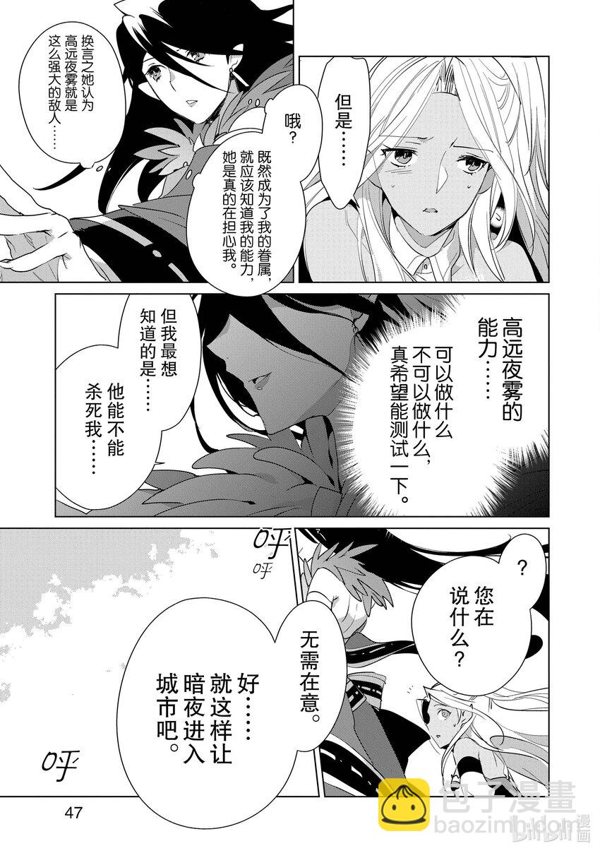 《秒杀外挂太强了，异世界的家伙们根本就不是对手。-A-》12 什么是死我说了算 第15页
