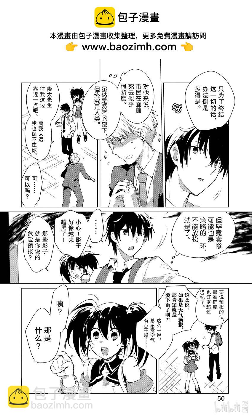 《秒杀外挂太强了，异世界的家伙们根本就不是对手。-A-》12 什么是死我说了算 第18页