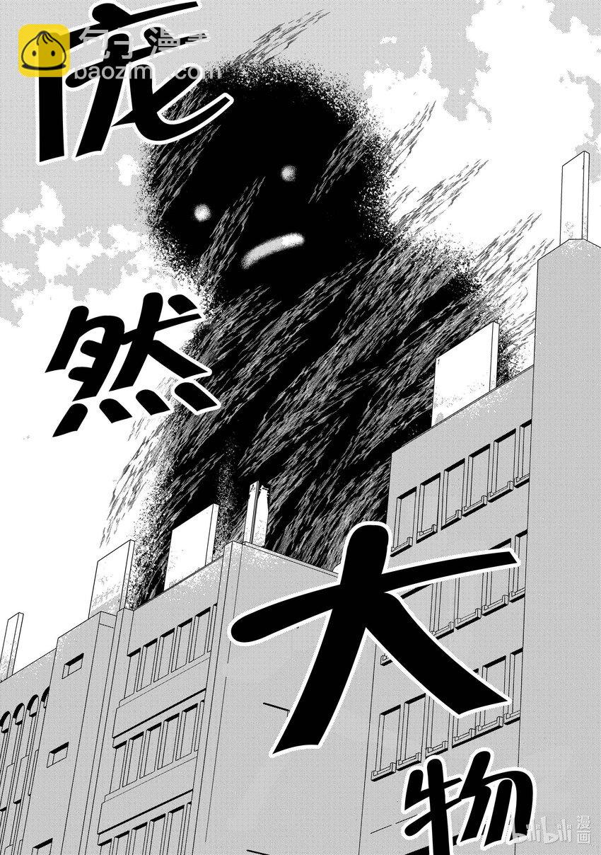 《秒杀外挂太强了，异世界的家伙们根本就不是对手。-A-》12 什么是死我说了算 第19页