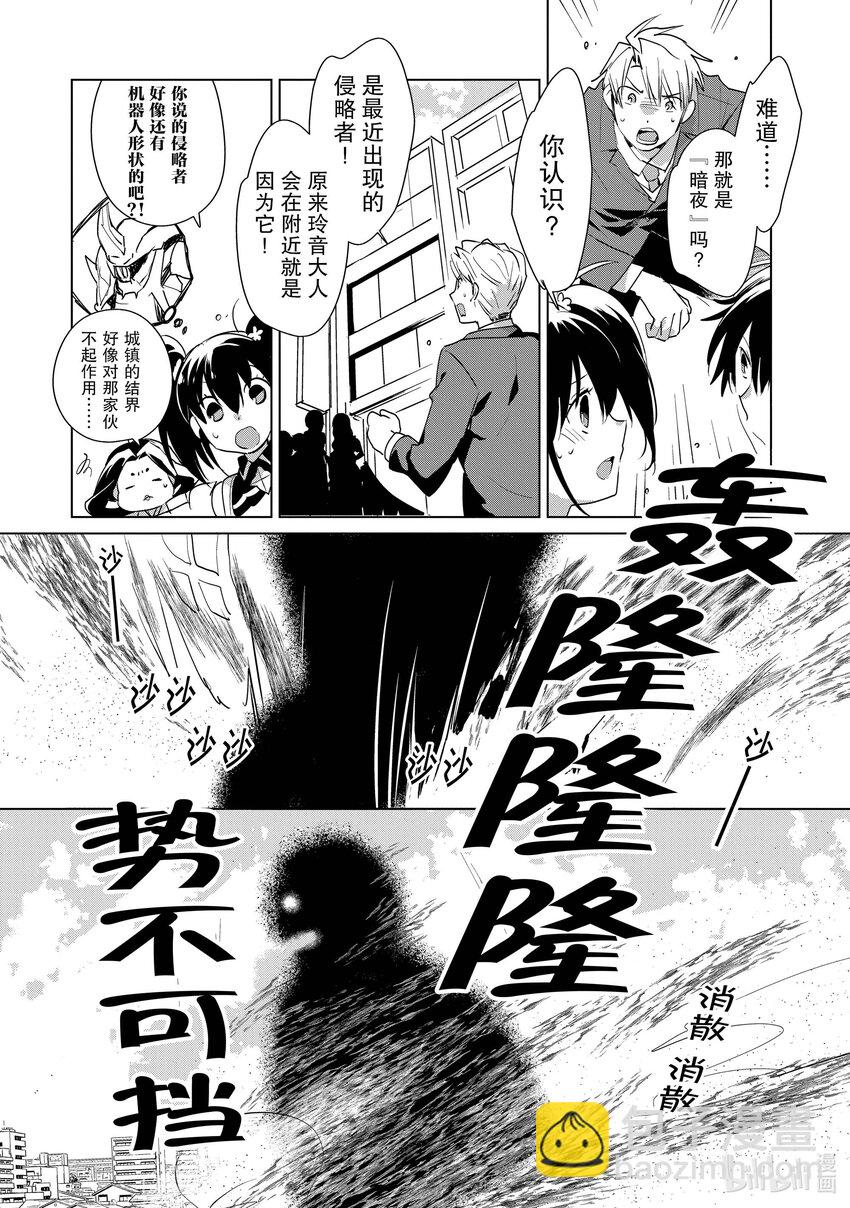《秒杀外挂太强了，异世界的家伙们根本就不是对手。-A-》12 什么是死我说了算 第20页