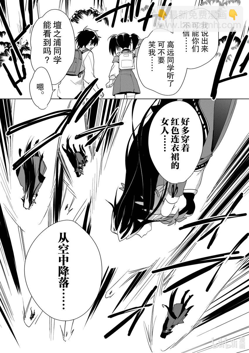 《秒杀外挂太强了，异世界的家伙们根本就不是对手。-A-》12 什么是死我说了算 第27页