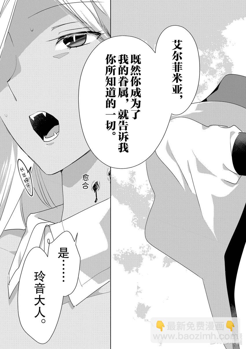 《秒杀外挂太强了，异世界的家伙们根本就不是对手。-A-》12 什么是死我说了算 第9页