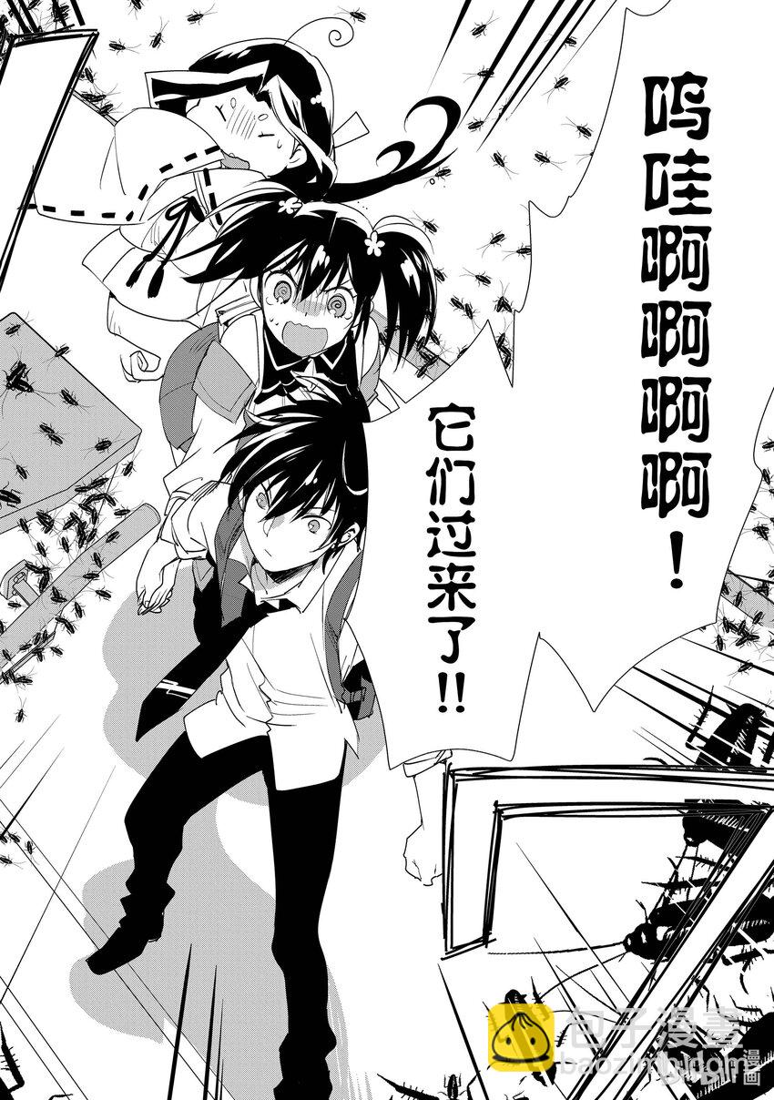 《秒杀外挂太强了，异世界的家伙们根本就不是对手。-A-》10 这世间可没有温柔到只靠一方的努力就能成事 第20页