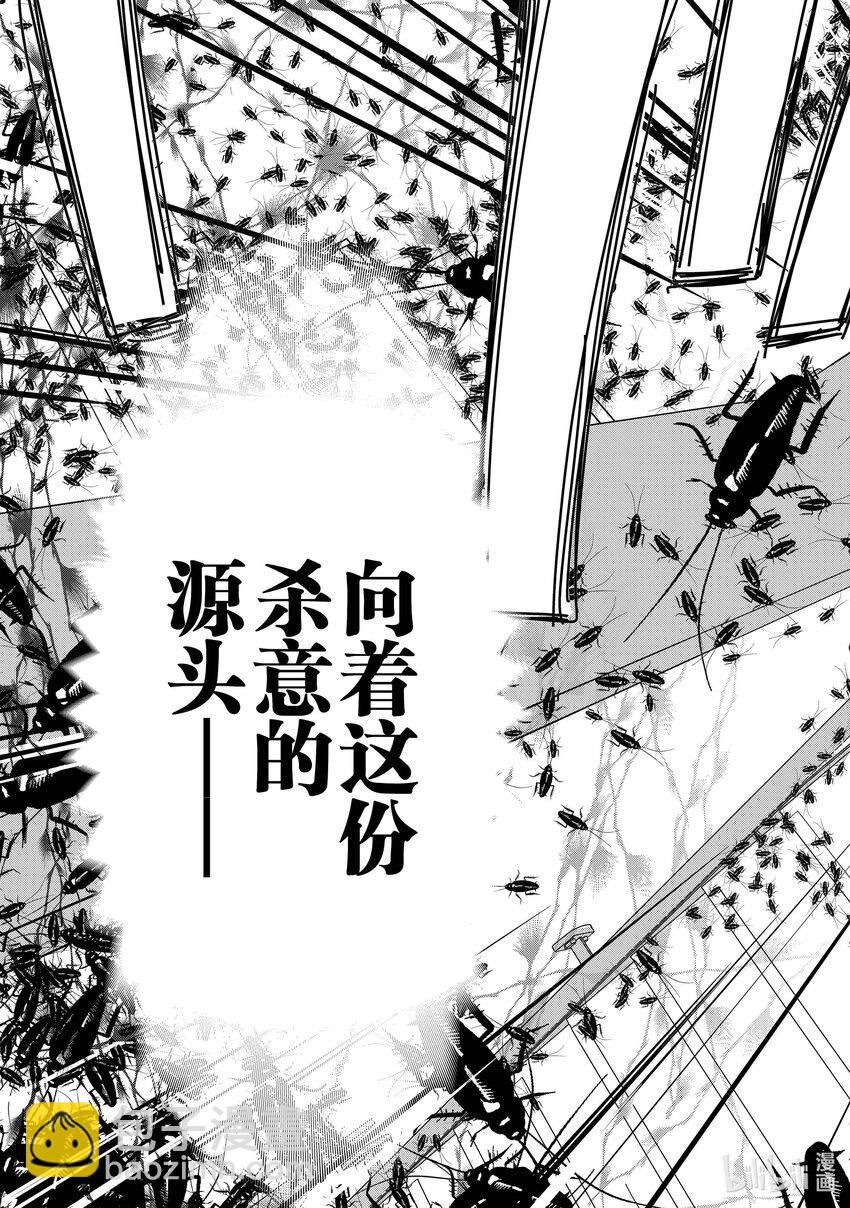《秒杀外挂太强了，异世界的家伙们根本就不是对手。-A-》10 这世间可没有温柔到只靠一方的努力就能成事 第21页