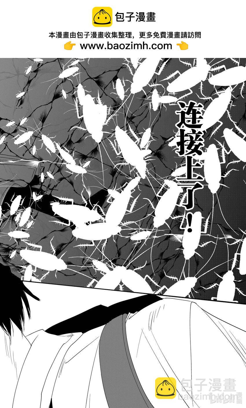 《秒杀外挂太强了，异世界的家伙们根本就不是对手。-A-》10 这世间可没有温柔到只靠一方的努力就能成事 第22页