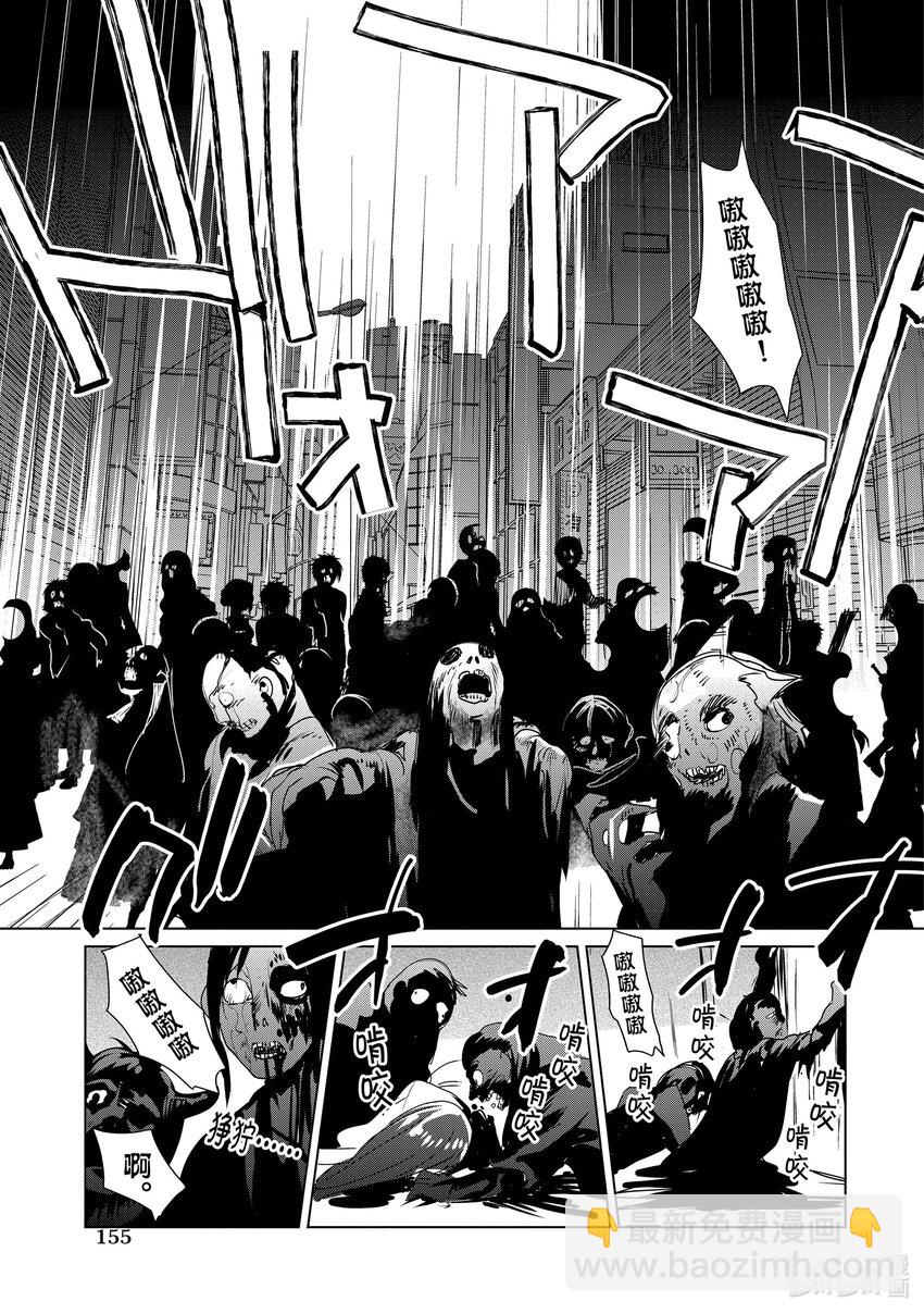 《秒杀外挂太强了，异世界的家伙们根本就不是对手。-A-》10 这世间可没有温柔到只靠一方的努力就能成事 第31页