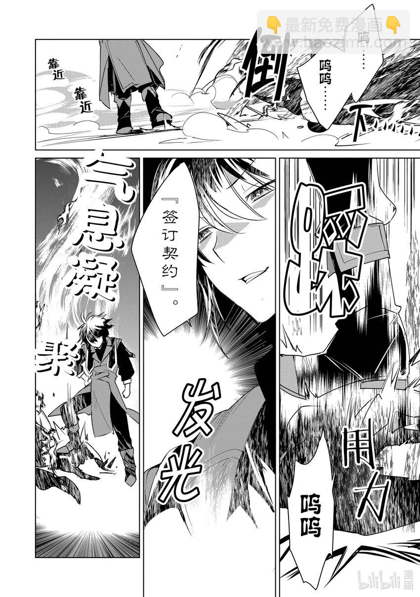 《秒杀外挂太强了，异世界的家伙们根本就不是对手。-A-》9 杀死冰是咋回事？！是哲学的范畴吗？！ 第10页