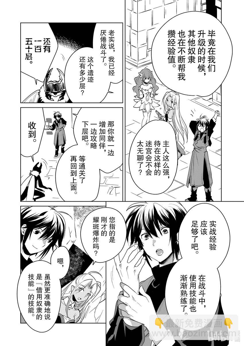 《秒杀外挂太强了，异世界的家伙们根本就不是对手。-A-》9 杀死冰是咋回事？！是哲学的范畴吗？！ 第12页