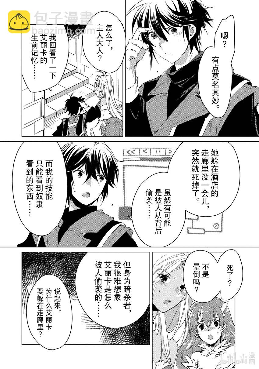 《秒杀外挂太强了，异世界的家伙们根本就不是对手。-A-》9 杀死冰是咋回事？！是哲学的范畴吗？！ 第14页