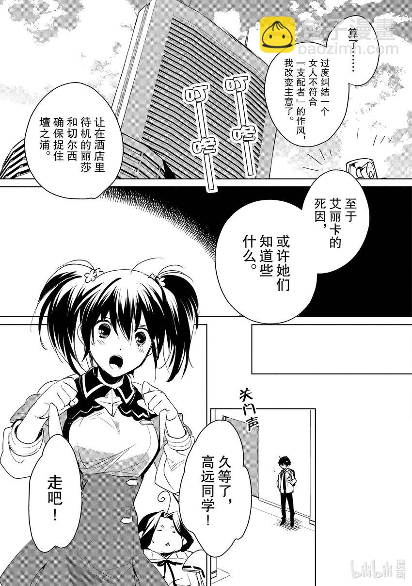 《秒杀外挂太强了，异世界的家伙们根本就不是对手。-A-》9 杀死冰是咋回事？！是哲学的范畴吗？！ 第17页