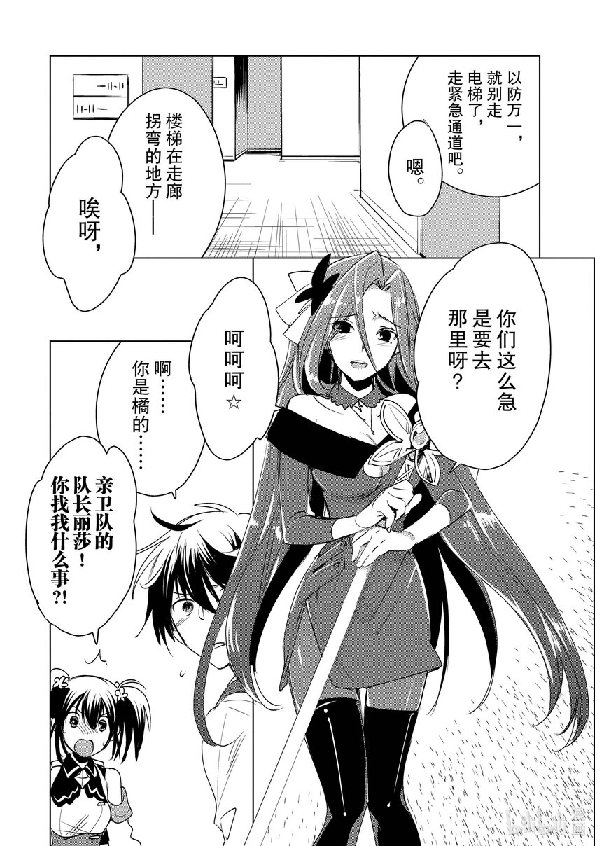 《秒杀外挂太强了，异世界的家伙们根本就不是对手。-A-》9 杀死冰是咋回事？！是哲学的范畴吗？！ 第18页