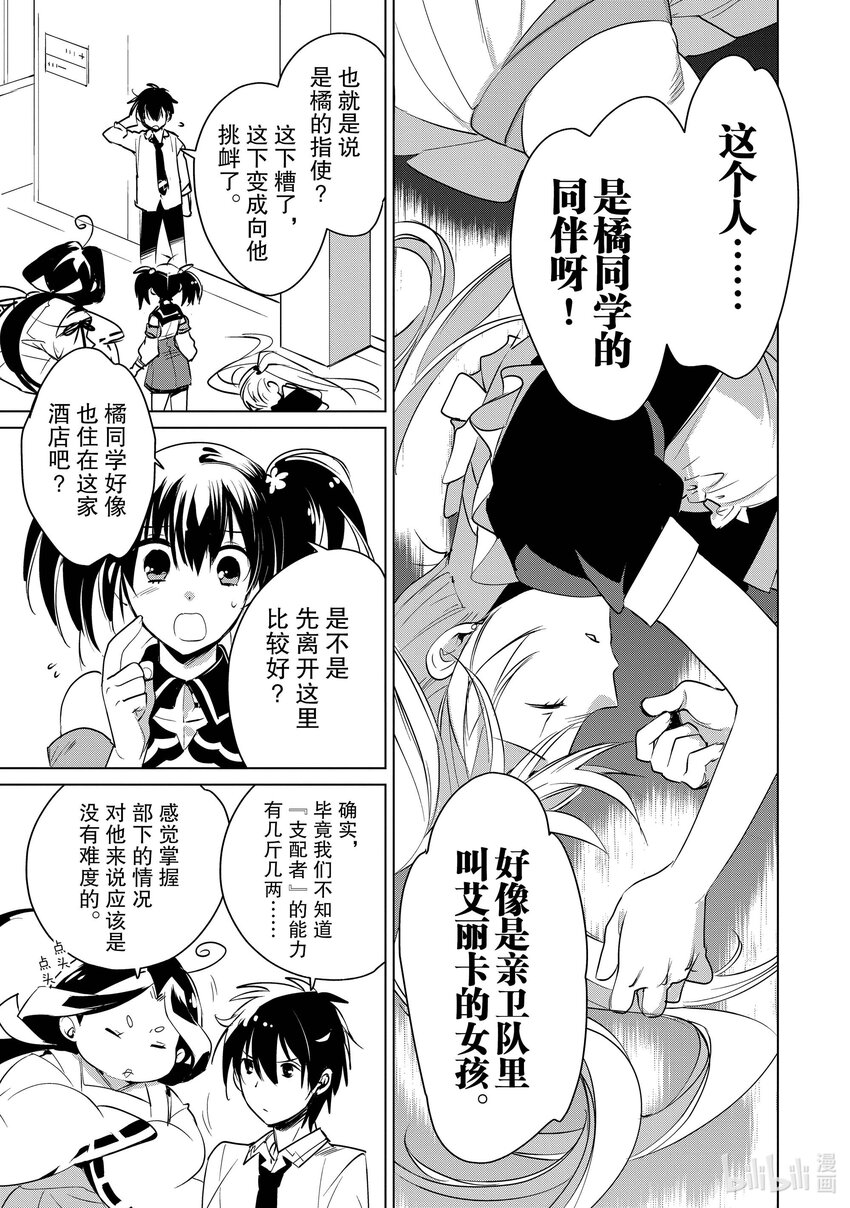 《秒杀外挂太强了，异世界的家伙们根本就不是对手。-A-》9 杀死冰是咋回事？！是哲学的范畴吗？！ 第1页