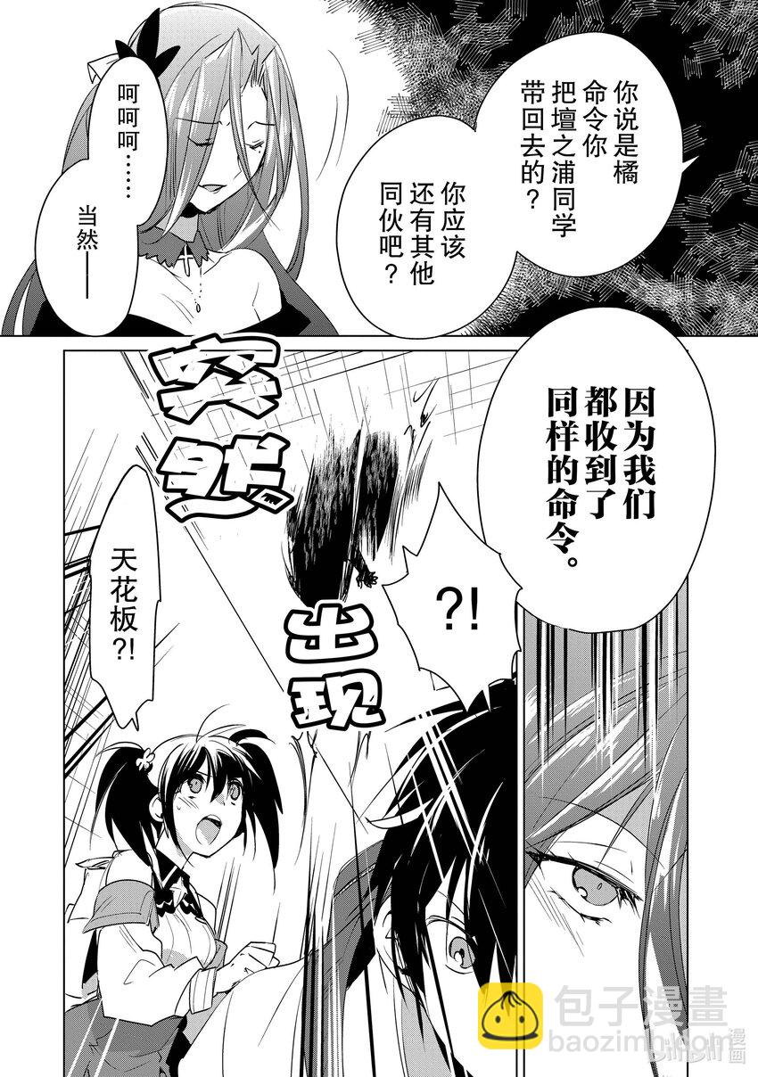 《秒杀外挂太强了，异世界的家伙们根本就不是对手。-A-》9 杀死冰是咋回事？！是哲学的范畴吗？！ 第26页