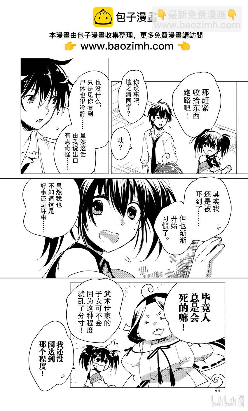 《秒杀外挂太强了，异世界的家伙们根本就不是对手。-A-》9 杀死冰是咋回事？！是哲学的范畴吗？！ 第2页