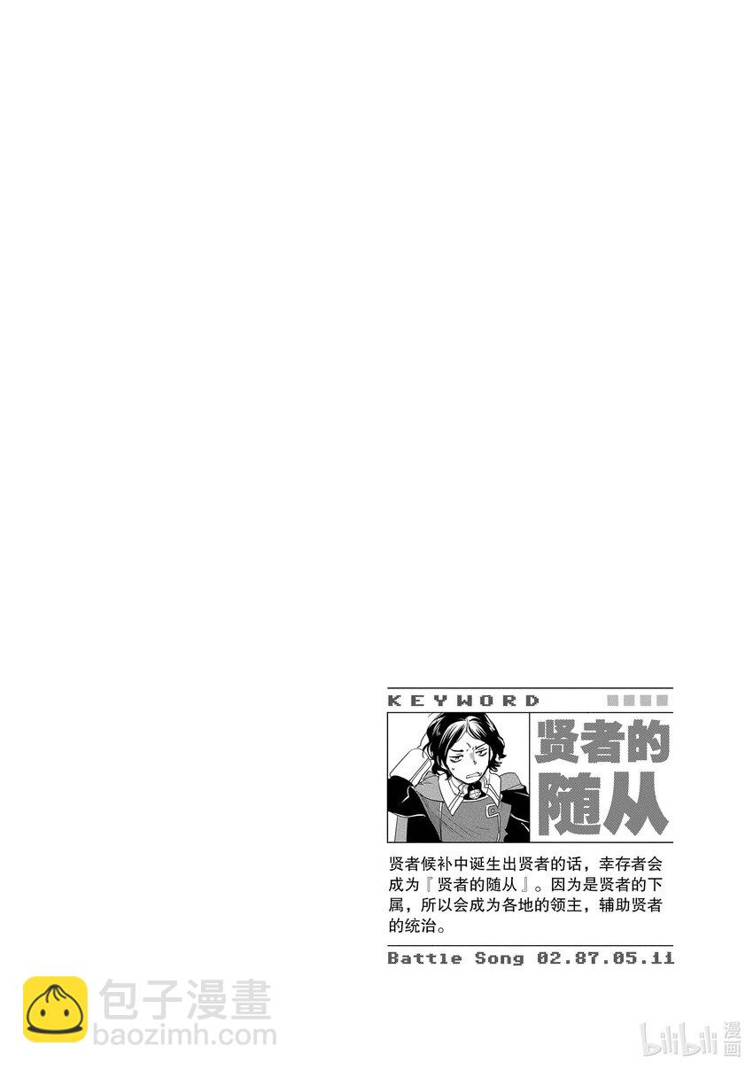 《秒杀外挂太强了，异世界的家伙们根本就不是对手。-A-》9 杀死冰是咋回事？！是哲学的范畴吗？！ 第30页