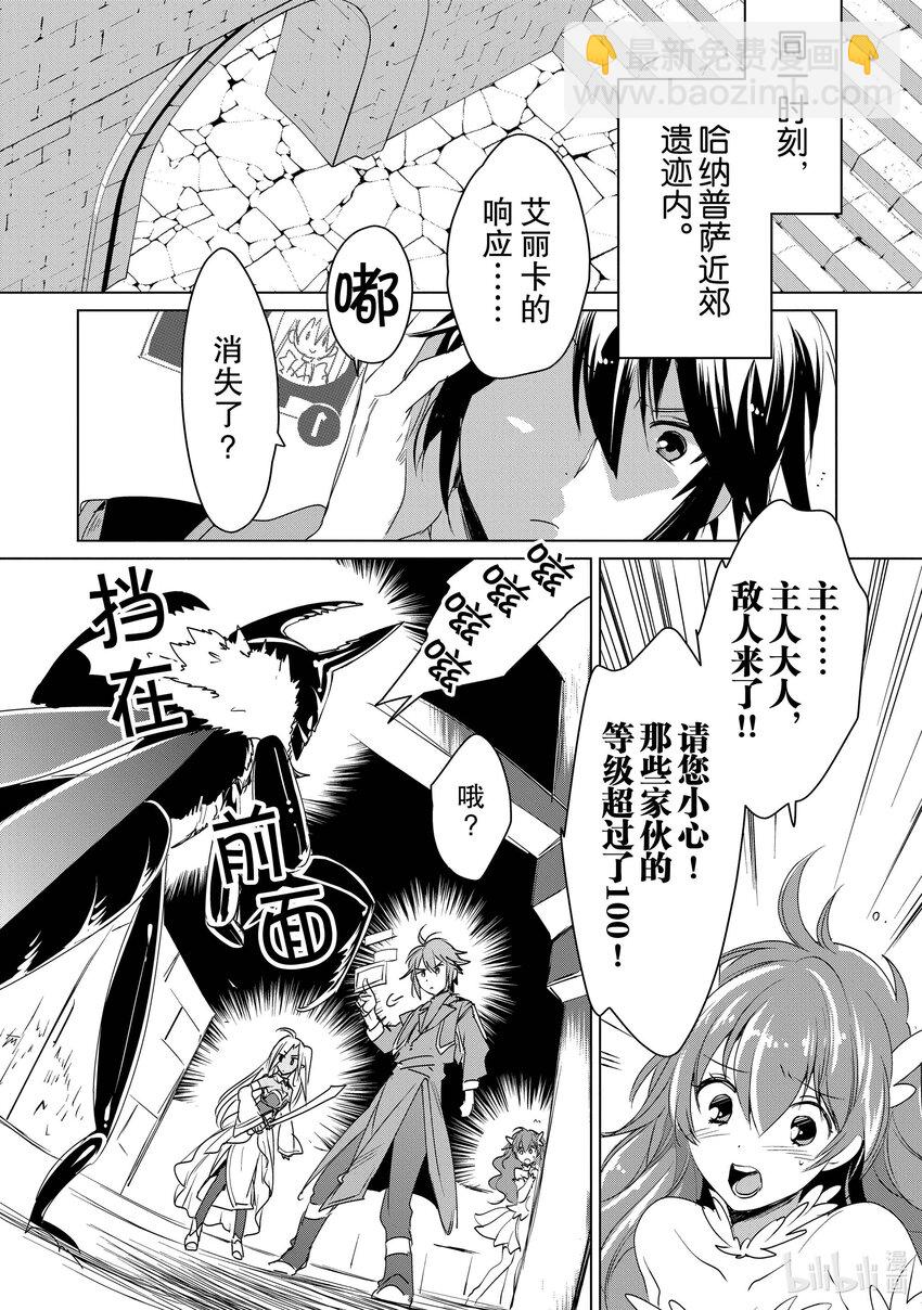 《秒杀外挂太强了，异世界的家伙们根本就不是对手。-A-》9 杀死冰是咋回事？！是哲学的范畴吗？！ 第4页