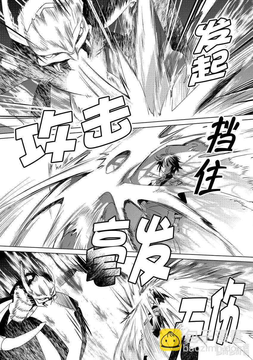 《秒杀外挂太强了，异世界的家伙们根本就不是对手。-A-》9 杀死冰是咋回事？！是哲学的范畴吗？！ 第5页