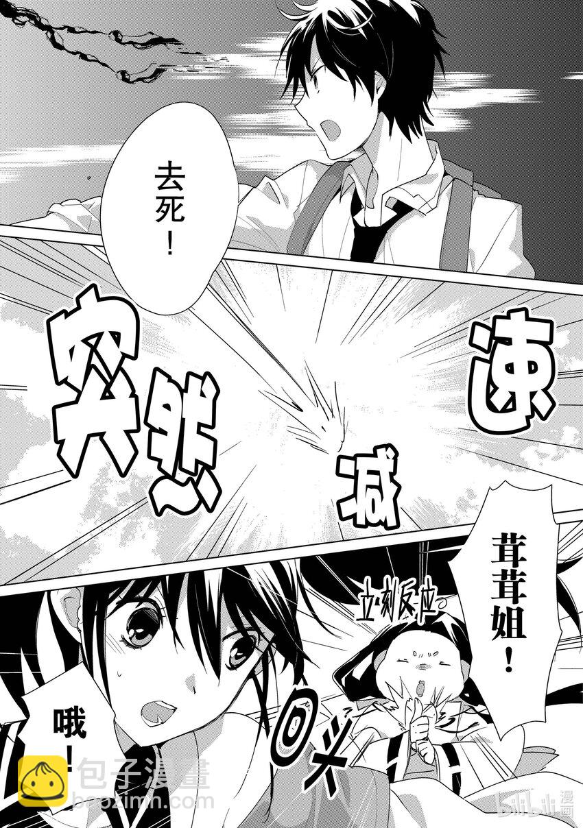 《秒杀外挂太强了，异世界的家伙们根本就不是对手。-A-》13 茸茸姐的杀手锏是什么？ 第13页