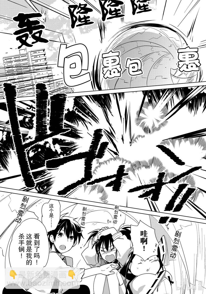 《秒杀外挂太强了，异世界的家伙们根本就不是对手。-A-》13 茸茸姐的杀手锏是什么？ 第16页