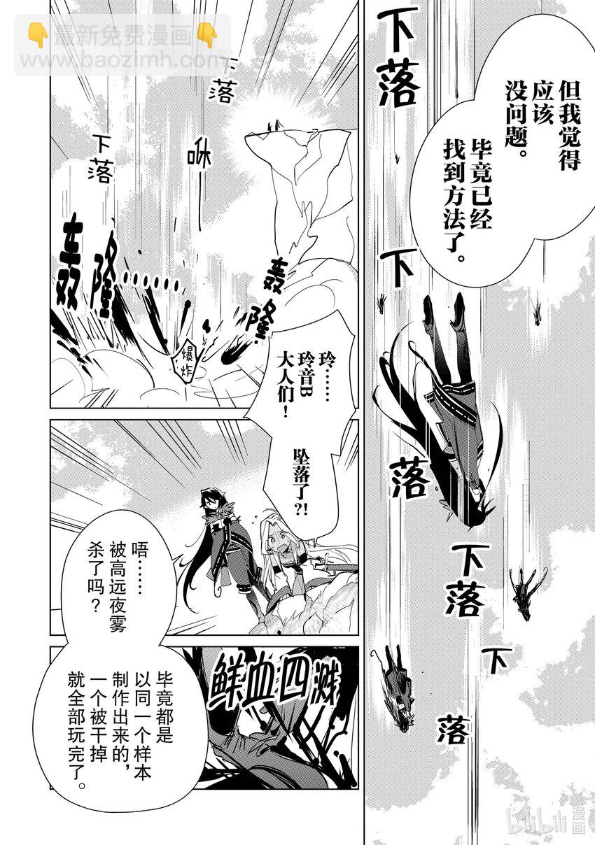 《秒杀外挂太强了，异世界的家伙们根本就不是对手。-A-》13 茸茸姐的杀手锏是什么？ 第18页
