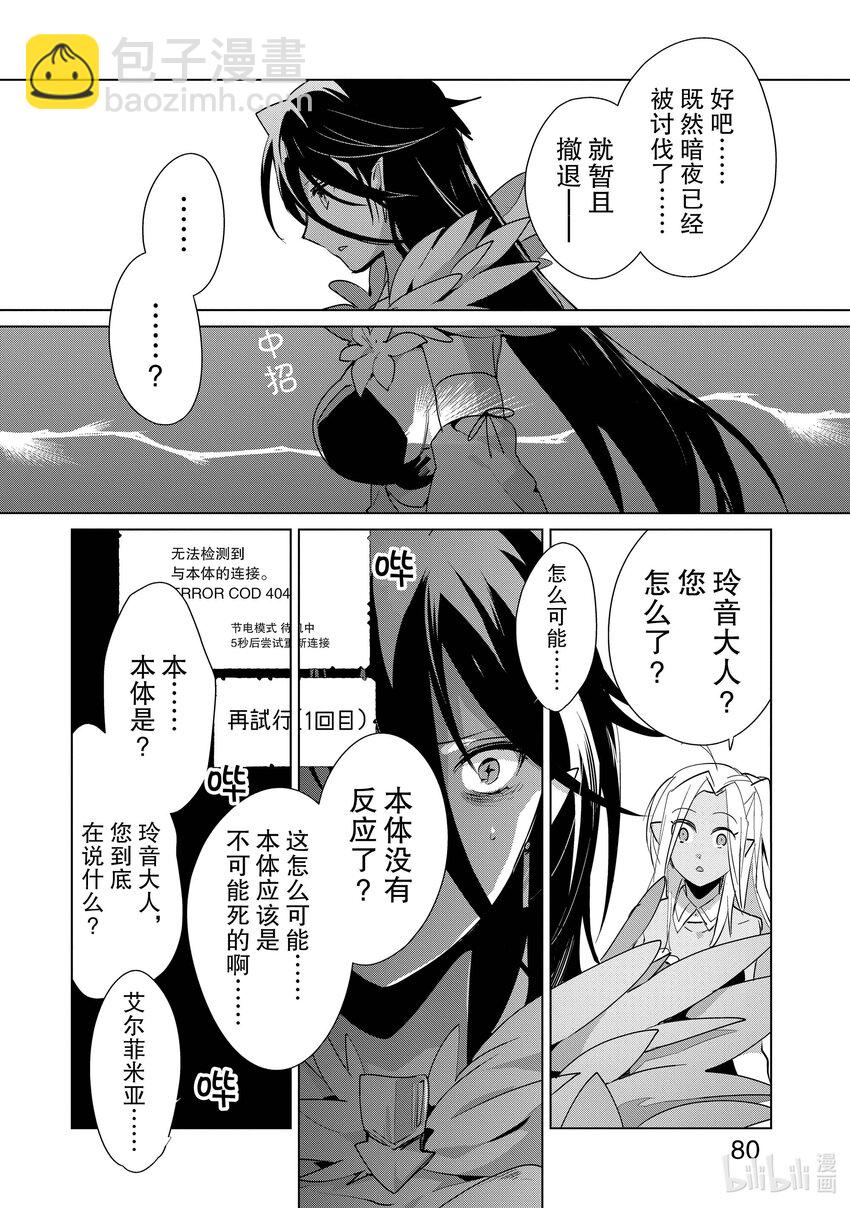 《秒杀外挂太强了，异世界的家伙们根本就不是对手。-A-》13 茸茸姐的杀手锏是什么？ 第20页