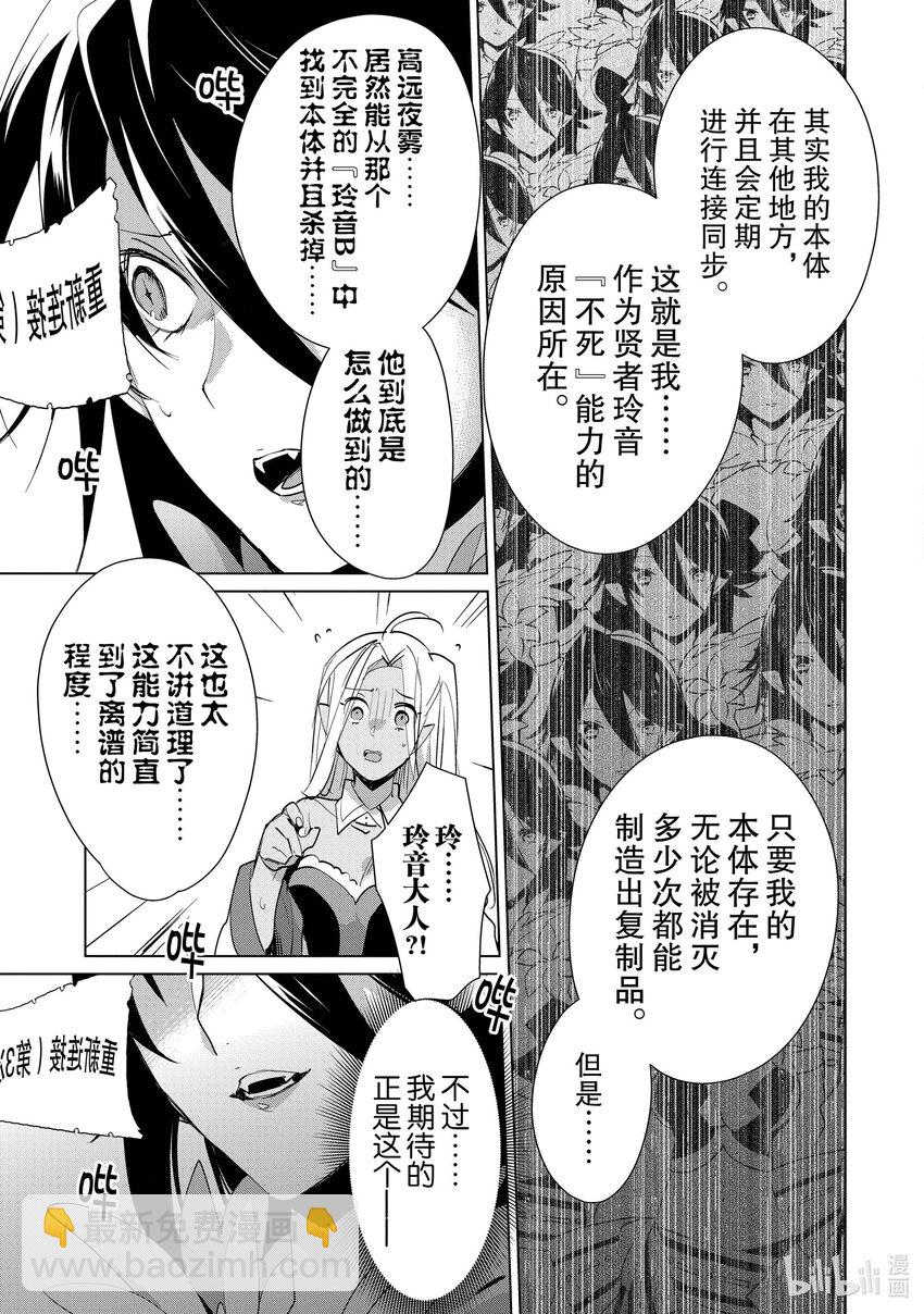 《秒杀外挂太强了，异世界的家伙们根本就不是对手。-A-》13 茸茸姐的杀手锏是什么？ 第21页