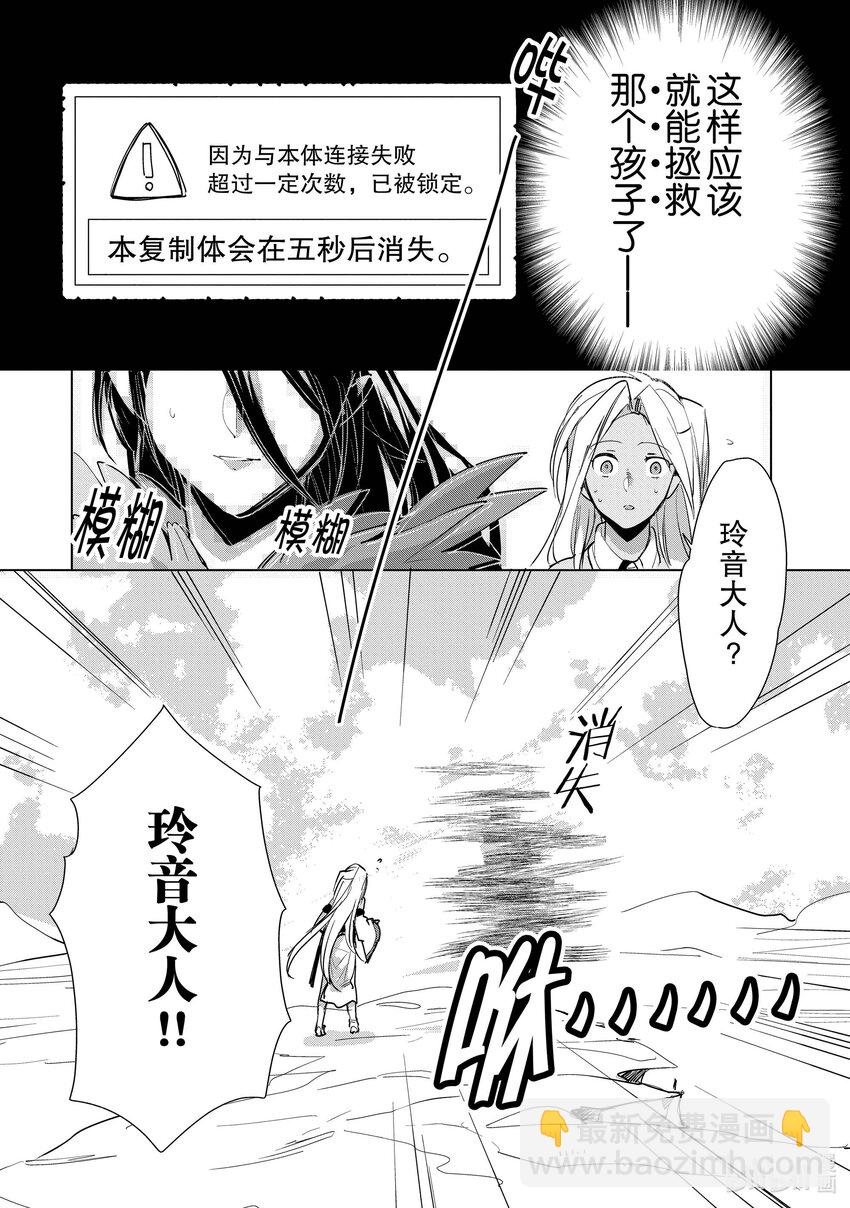 《秒杀外挂太强了，异世界的家伙们根本就不是对手。-A-》13 茸茸姐的杀手锏是什么？ 第22页