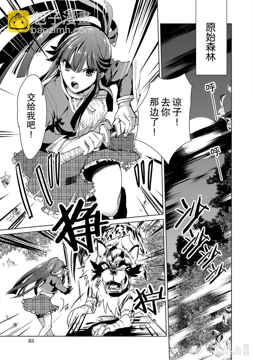 《秒杀外挂太强了，异世界的家伙们根本就不是对手。-A-》13 茸茸姐的杀手锏是什么？ 第23页