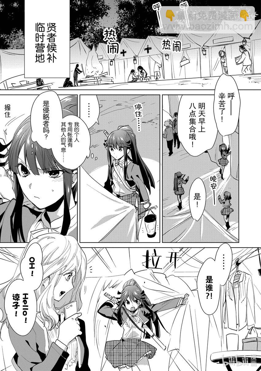 《秒杀外挂太强了，异世界的家伙们根本就不是对手。-A-》13 茸茸姐的杀手锏是什么？ 第25页