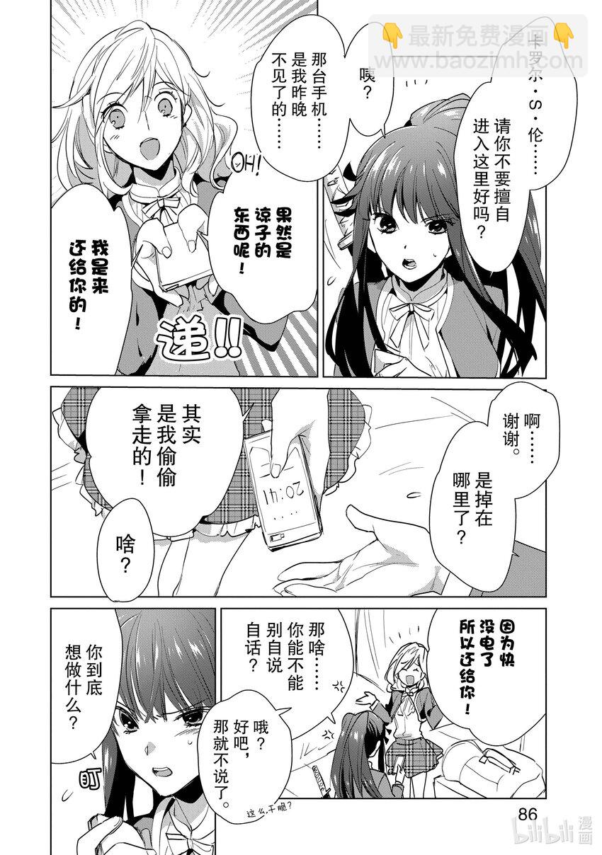 《秒杀外挂太强了，异世界的家伙们根本就不是对手。-A-》13 茸茸姐的杀手锏是什么？ 第26页