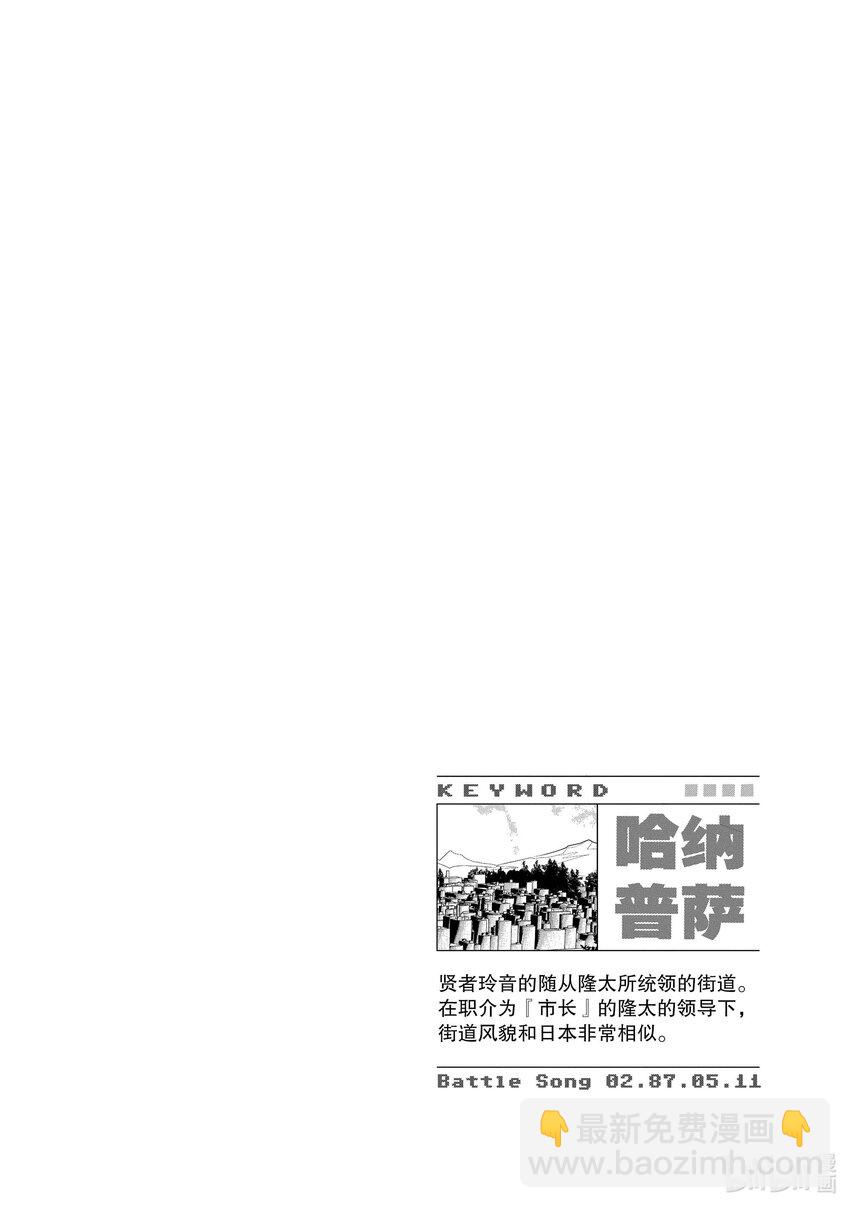 《秒杀外挂太强了，异世界的家伙们根本就不是对手。-A-》13 茸茸姐的杀手锏是什么？ 第32页