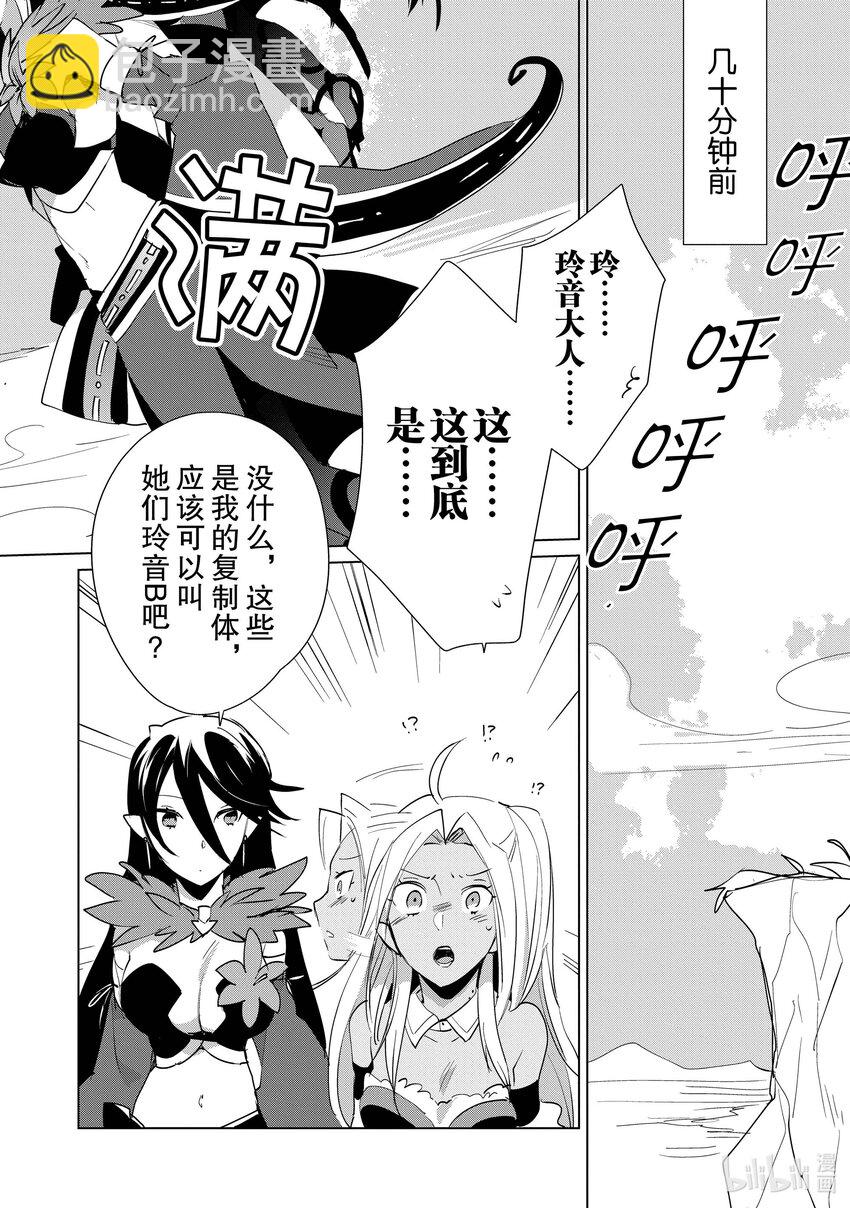 《秒杀外挂太强了，异世界的家伙们根本就不是对手。-A-》13 茸茸姐的杀手锏是什么？ 第4页