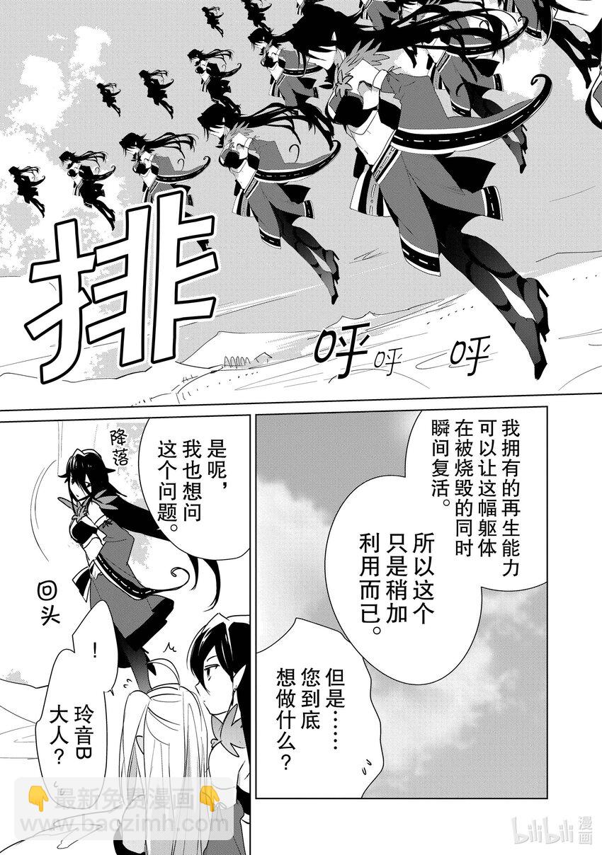 《秒杀外挂太强了，异世界的家伙们根本就不是对手。-A-》13 茸茸姐的杀手锏是什么？ 第5页