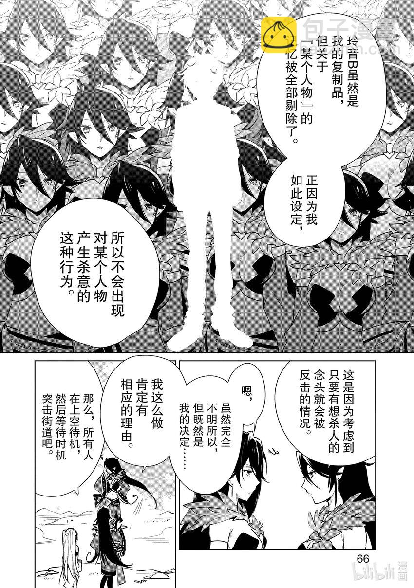《秒杀外挂太强了，异世界的家伙们根本就不是对手。-A-》13 茸茸姐的杀手锏是什么？ 第6页