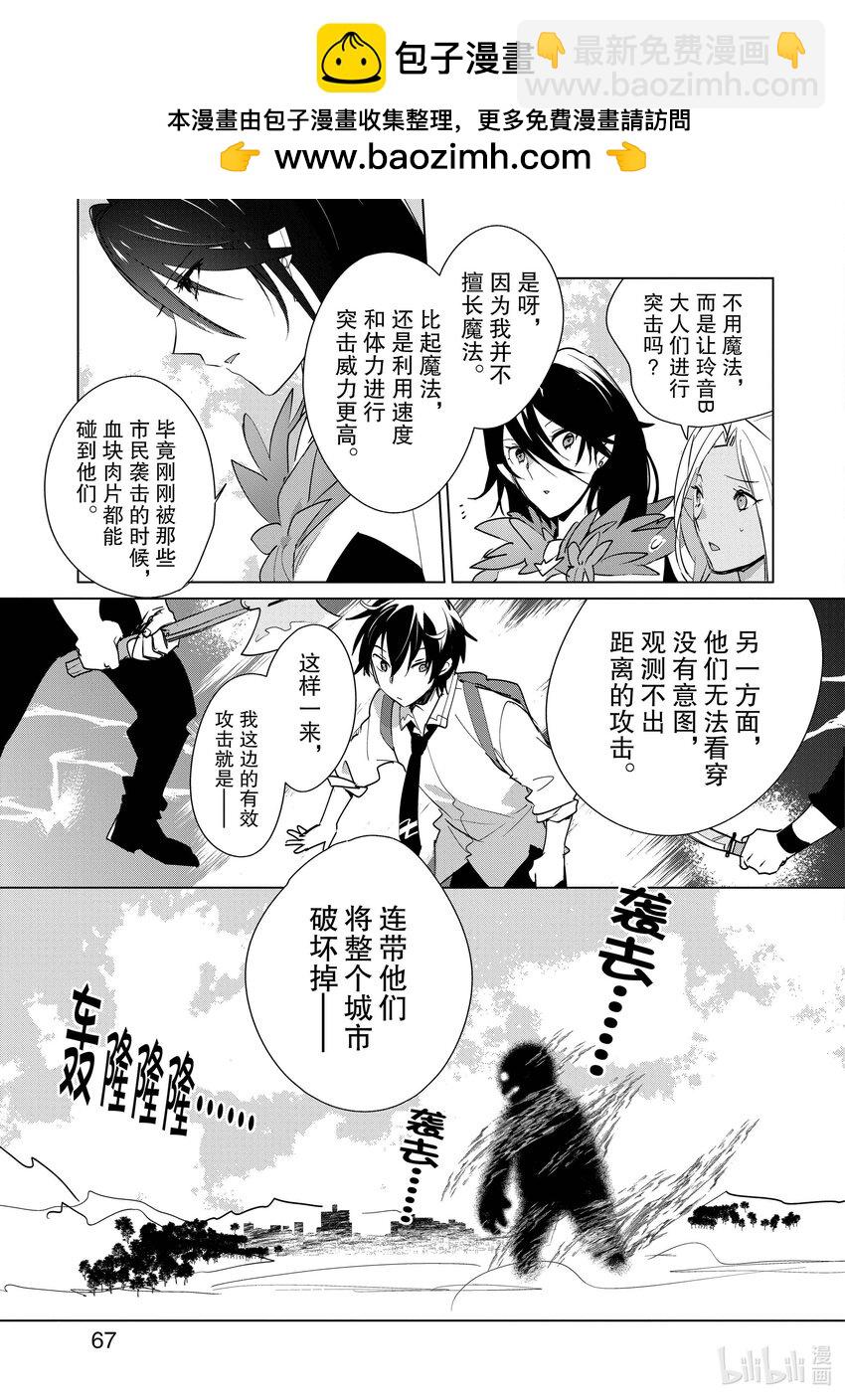 《秒杀外挂太强了，异世界的家伙们根本就不是对手。-A-》13 茸茸姐的杀手锏是什么？ 第7页
